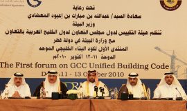 BQDRI Presents QSAS in the first forum on GCC Unified Building Code