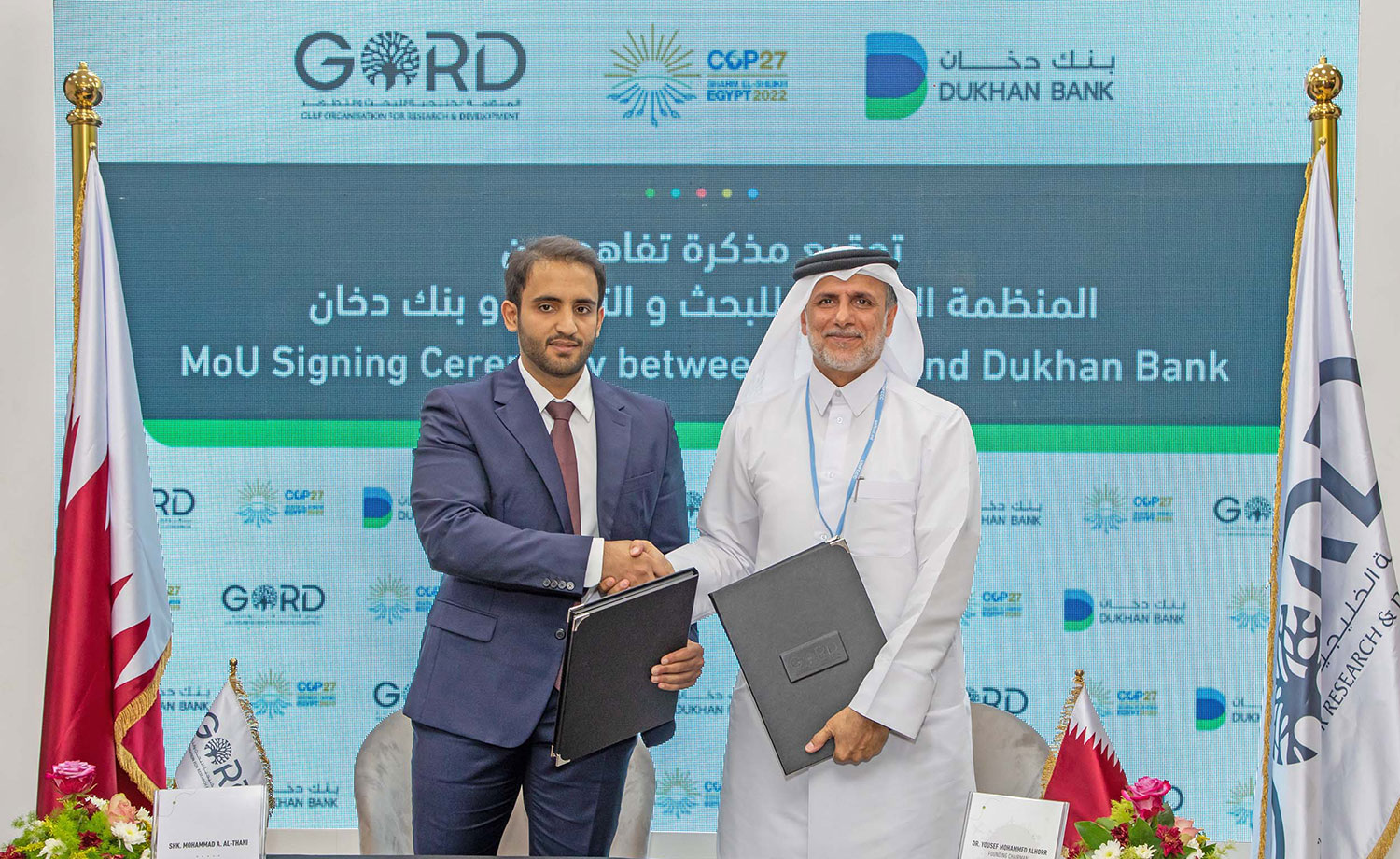 GORD and Dukhan Bank signing MoU